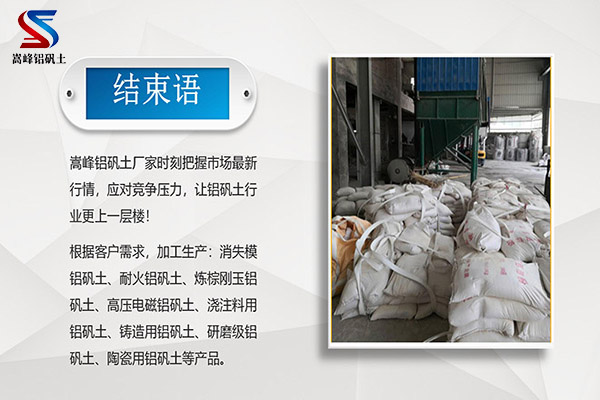 天津大港區冶煉工業用鋁礬土